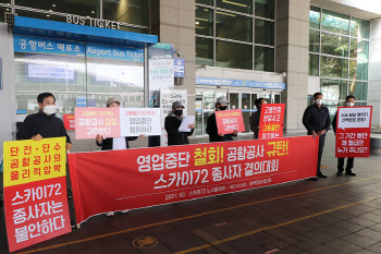 스카이72 캐디 국민청원 "인천공항이 일자리 없애려고 합니다"