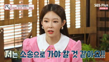 지연수 "일라이, 전화로 이혼통보… 소송까지 갈 것"