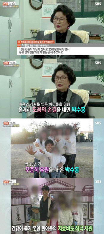 박수홍이 20년째 후원한 보육원 출신 네티즌이 남긴 글