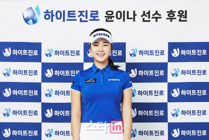 국가대표 출신 유망주 윤이나, 하이트진로 모자 쓴다