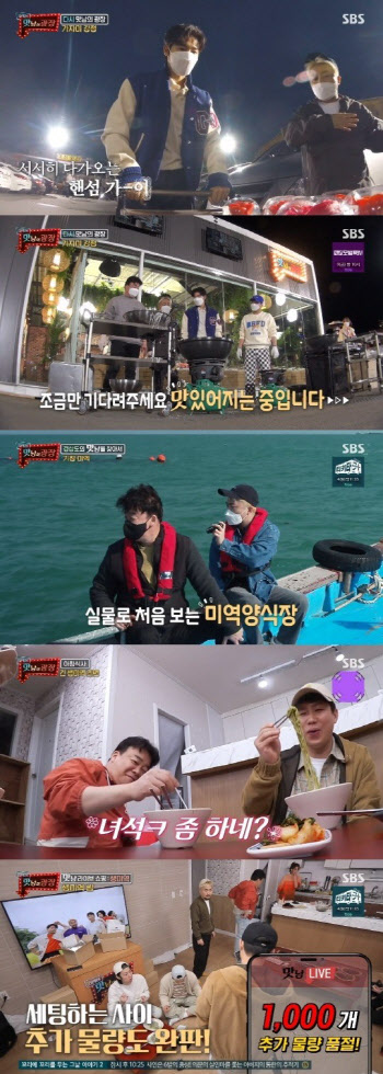 '맛남' 백종원, 양세형 미역 라면 레시피 감탄→"나한테 판 거야"