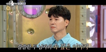 박수홍, ‘라디오스타’ 예고편 공개…수척한 얼굴·눈물 글썽