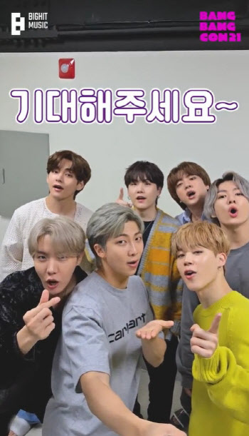 방탄소년단, 오늘(17일) '방방콘 21'으로 전 세계 아미 만난다