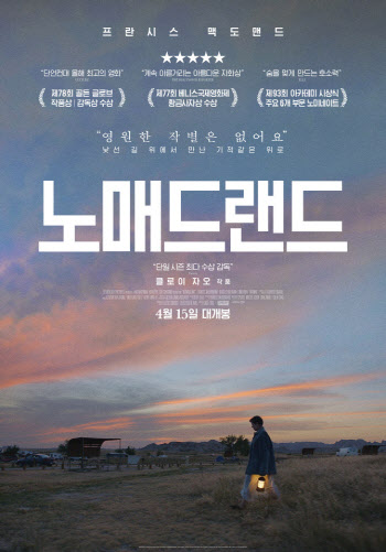 '그들만의 잔치' 오명 벗었다…'아카데미', 비(非)백인 대거 수상