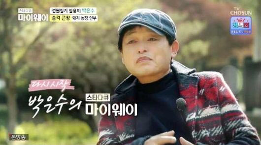 '돼지농장 충격 근황' 박은수 "세상 잘못 살았다"