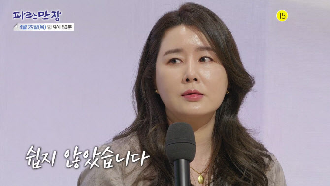 김지연 “이세창과 이혼 이유? 사랑 없이 허무했다”