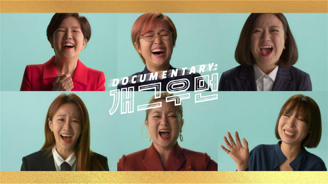 KBS '다큐멘터리 개그우먼', WRPN 국제여성영화제 최우수 특별상
