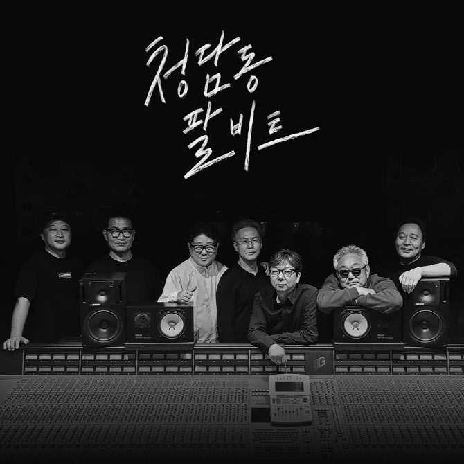 청담동 8비트X배기성, 첫 컬래버 음원 '돌겠어' 발매