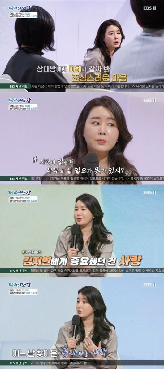 김지연, 이세창과 이혼 이유 고백…"어느 날부터 혼자란 생각"