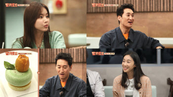 '빵카로드' 신현준 만삭아내 깜짝 등장