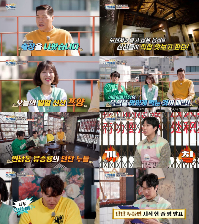 '볼빨간 신선놀음' 쯔양, 일일신선 출격→조회수 폭발 먹방 입증