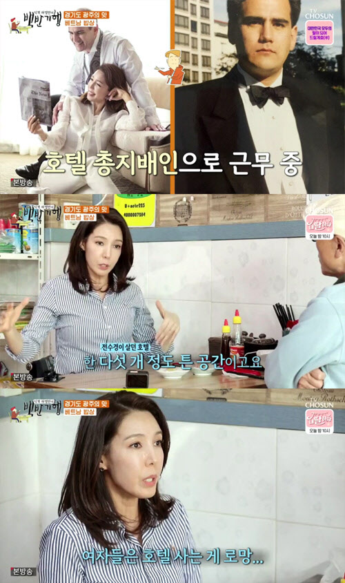 '백반기행' 전수경 "美 남편 덕에 3년간 호텔 생활, 여자들의 로망"