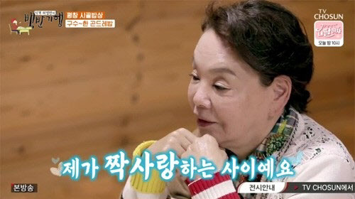 김수미 "조인성, 아들뻘이지만 짝사랑해"