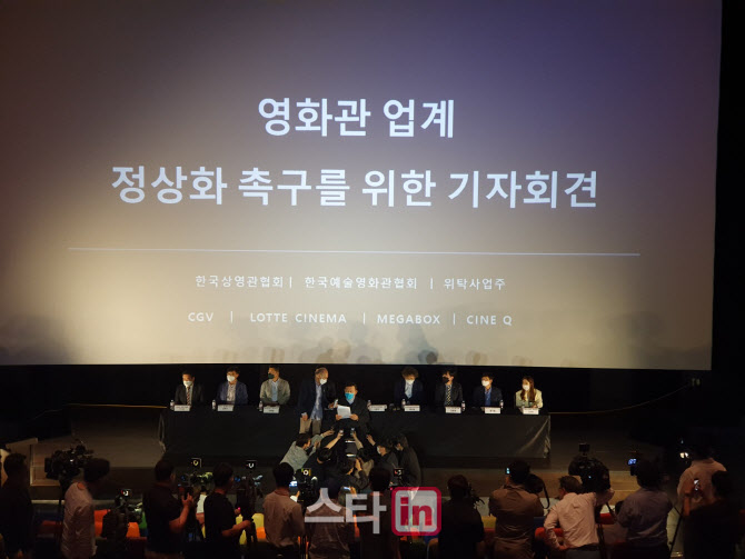 영화관 업계 "정부 지원 철저히 소외…차라리 발전기금 돌려 달라"