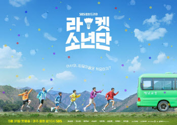'라켓소년단', 넷플릭스 통해 전 세계 공개
