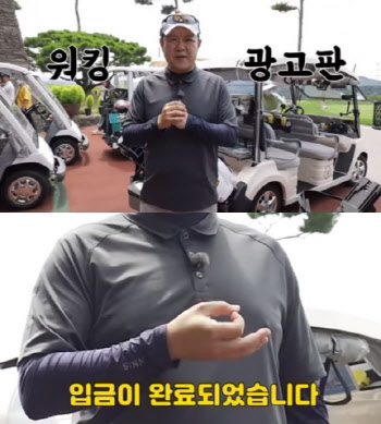 [뉴스+]'골프왕'→'세리머니'…골프 예능이 방송 대세로 떠오른 이유