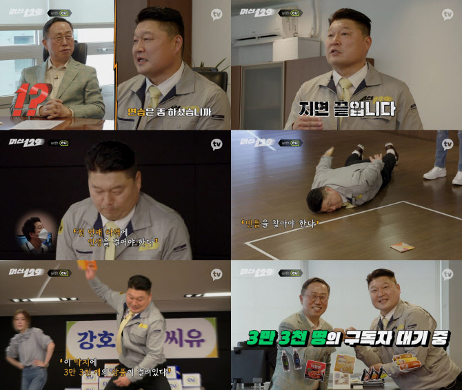 '머선129' 강호동, 3만 3천명 선물 얻어낼까