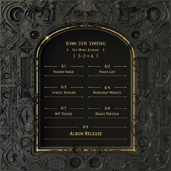 '솔로 데뷔' 우진영, '3-2=A' 스케줄러 공개