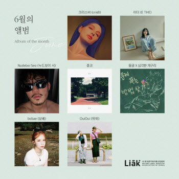 위위·크리스비·이더… 음레협, 협회원사 6월 신보 라인업 공개