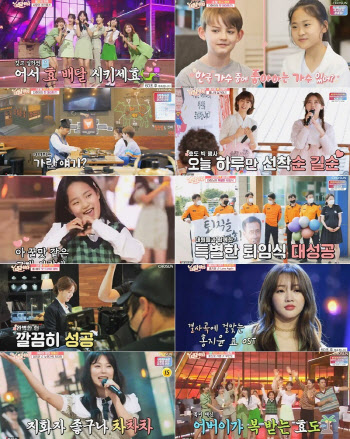 '내 딸 하자', 소방관도 여성축구단도 '트롯 힐링'
