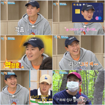 '1박 2일' 연정훈, '버카형' 활약…몸사리지 않는 열정→큰 웃음
