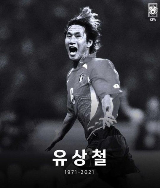 "우리의 영웅"… 신정환·하리수 등 연예계도 故 유상철 추모