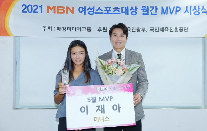 '라이언킹 DNA' 물려받은 이재아, 여성스포츠대상 5월 MVP