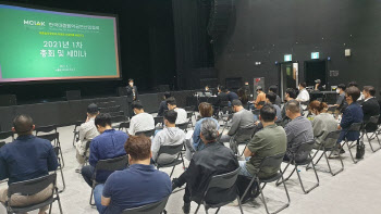 음공협, 첫 총회 개최… "포스트 코로나 대비, 공연장 확보해야"