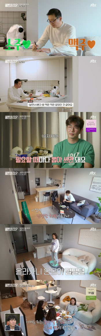 '해방타운' 이종혁, 바이크 타기 로망 실현→장윤정 '육아 공감 토크'