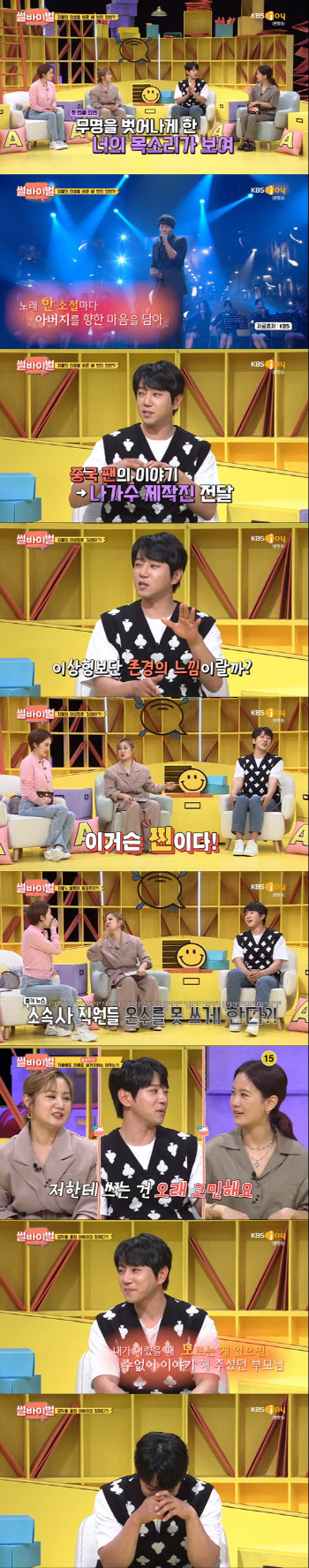 "직원들 온수 못 쓴다?"…'썰바이벌' 황치열, '황크루지'썰 직접 해명