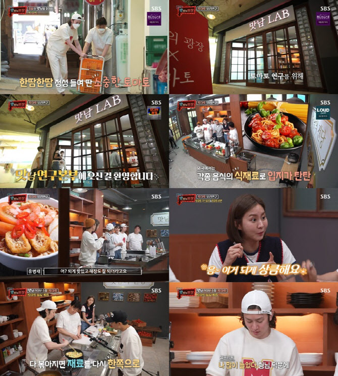 '맛남의 광장' 김희철X김동준X유병재 하차→최원영X곽동연X최예빈 합류