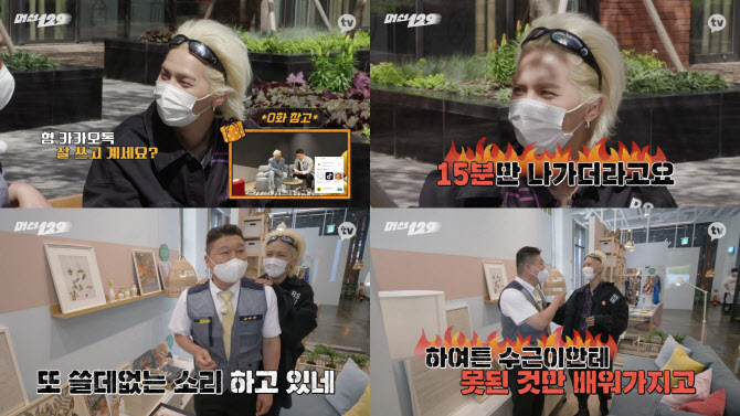'머선129' 송민호 재출격→강호동과 좌충우돌 영어 협상
