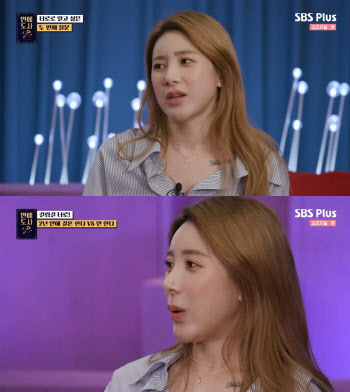 '연애도사' 서인영 "전 남친 통장으로 돈 보내준 적 있어"