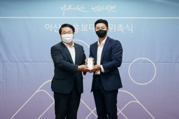 음문석, 아산 대표 얼굴 됐다…홍보대사 위촉
