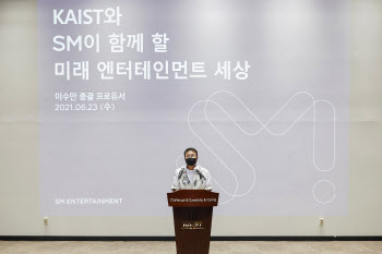 SM 이수만 "미래의 프로듀서는 컬처 사이언티스트"