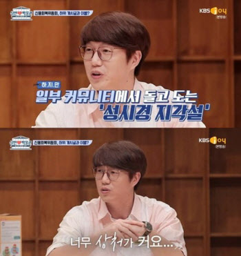 성시경 "상습 지각 루머 악의적.. 상처 크다"