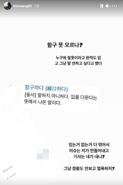 김상혁, 전처 송다예 경고에 "정황도 안보고 열폭"