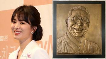 송혜교·서경덕 교수, 김구 서거일 맞아 中 피난처에 부조작품 기증 