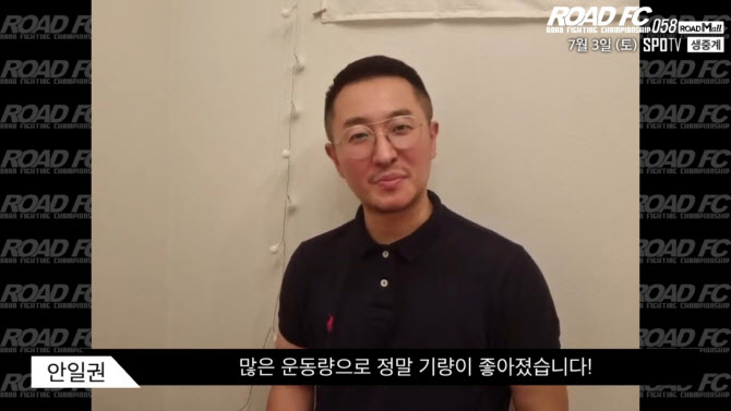 '자칭 연예인 싸움 1위' 안일권, '야쿠자' 김재훈 세컨드로 나선다