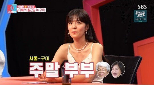 김성은 "엄마·아빠 이어 2대째 기러기 부부"