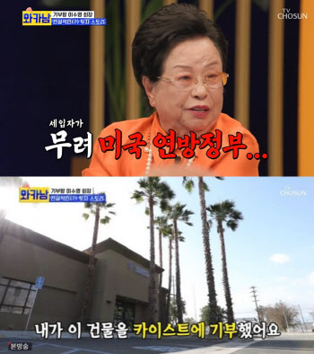 '와카남' 이수영 회장 "美 정부에 월세 4천만원 받았다"