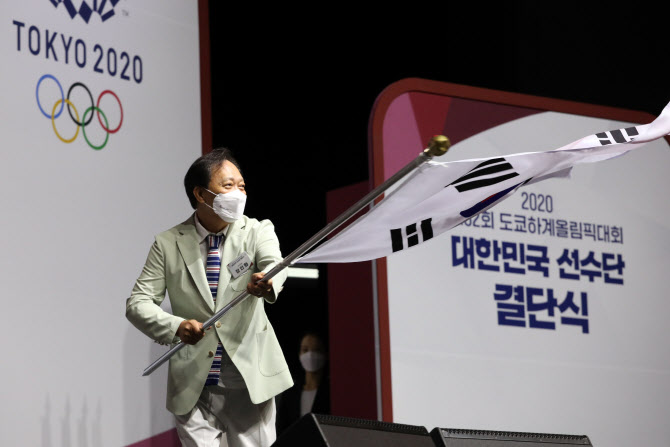 대한민국 선수단 결단식..."힘든 시기 겪는 국민에 희망 전하겠다"