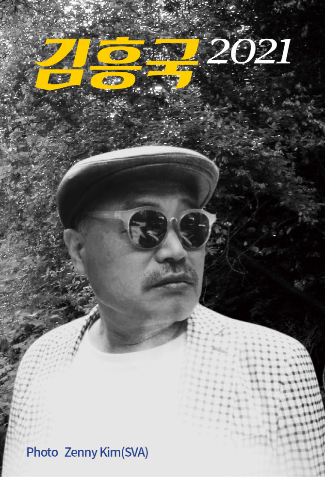 김흥국, 신곡 '살아봅시다' 발표 "아내에게 바치는 노래"