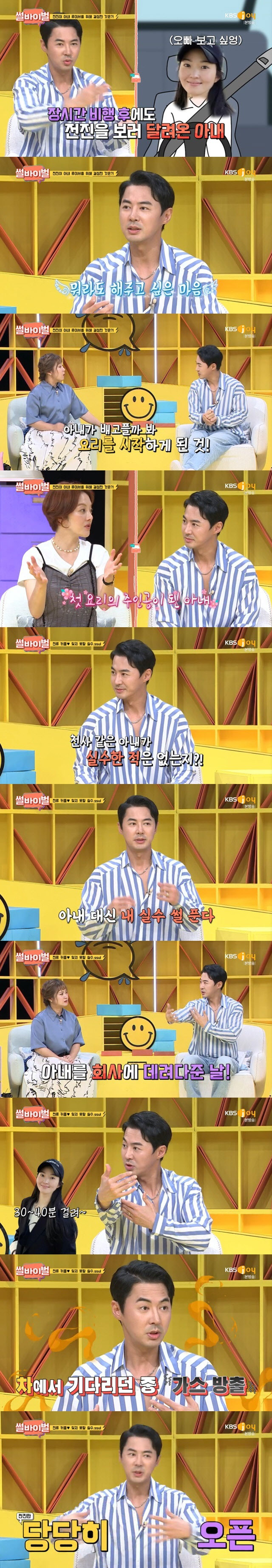 '썰바이벌' 전진 "♡류이서와 실수로 방귀 터…'썩은 냄새'라 하더라"