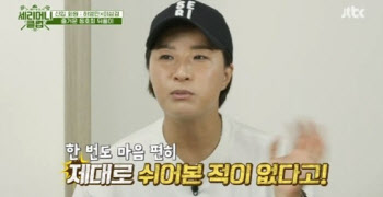 '세리머니' 박세리 "편히 쉰 적 없다" 고충 토로에 이성경 '공감'