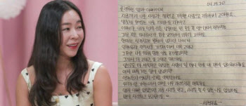 이혜영, 재혼 후 얻은 의붓딸 손 편지 자랑…“고맙고 미안해요”