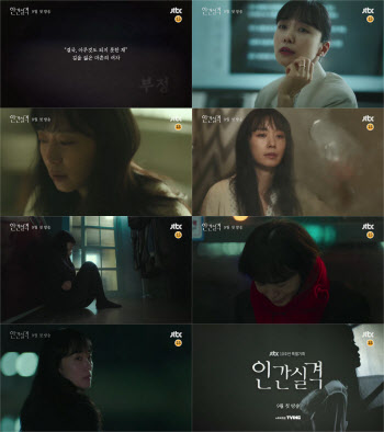 '인간실격' 전도연, 가슴 시린 상실과 고통…캐릭터 티저 공개