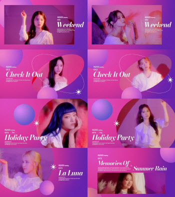 위클리 '홀리데이 파티', 올여름 대표 서머송될까