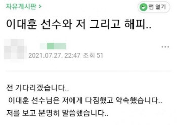태권도 이대훈, 반려견 학대 및 파양 의혹…"유골 돌려달라"