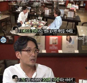 김용건 아들 하정우 "70대랑 20대랑 사랑"...알고 있었나?